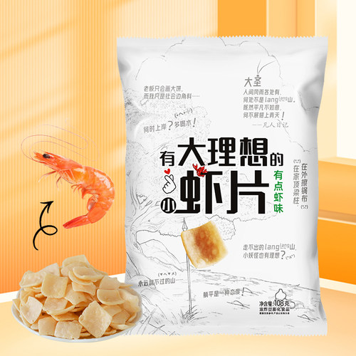 大理想鲜虾片超大包办公室网红小零食108g畅享装