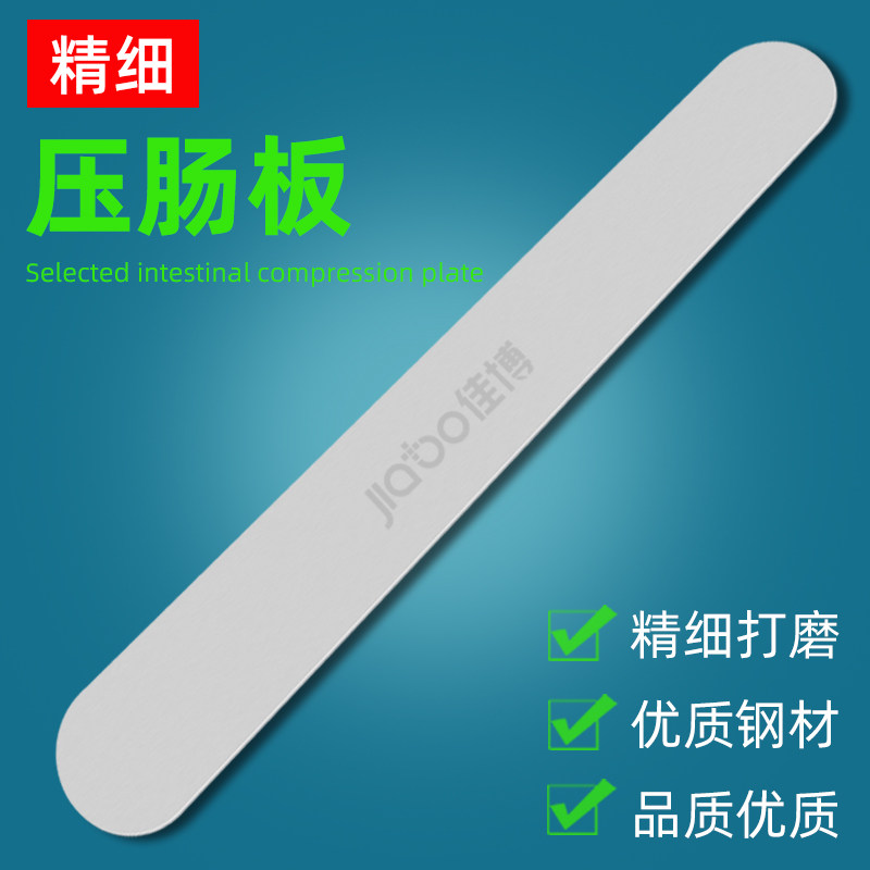 Jiabo佳博不锈钢内窥肠镜检查工