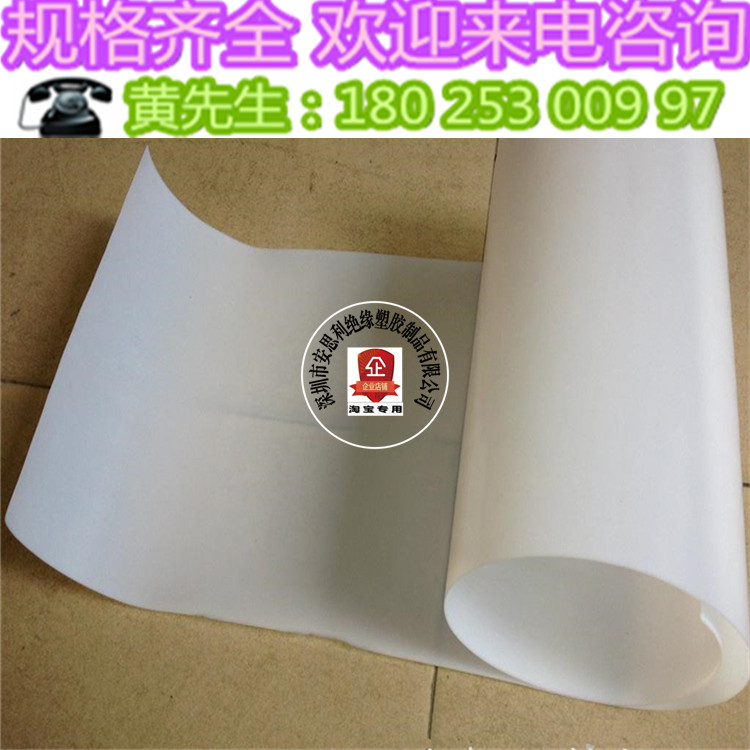 PTFE板 铁氟龙薄膜 特氟龙膜 聚四氟乙烯膜 厚0.3 0.4 0.5 0.6mm
