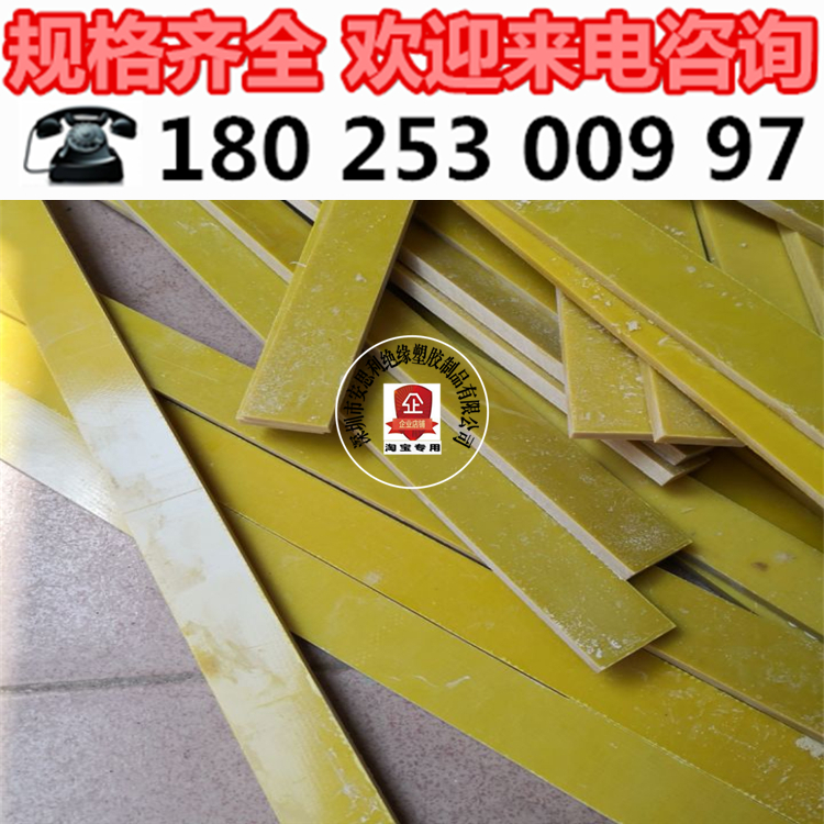 FR4环氧板绝缘条环氧树脂板玻璃纤维板0.5/1/2/3/4/5/6/10mm钻孔