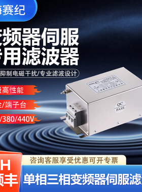 SJB920伺服变频器三相220v380v输入输出专用抗干扰emi电源滤波器