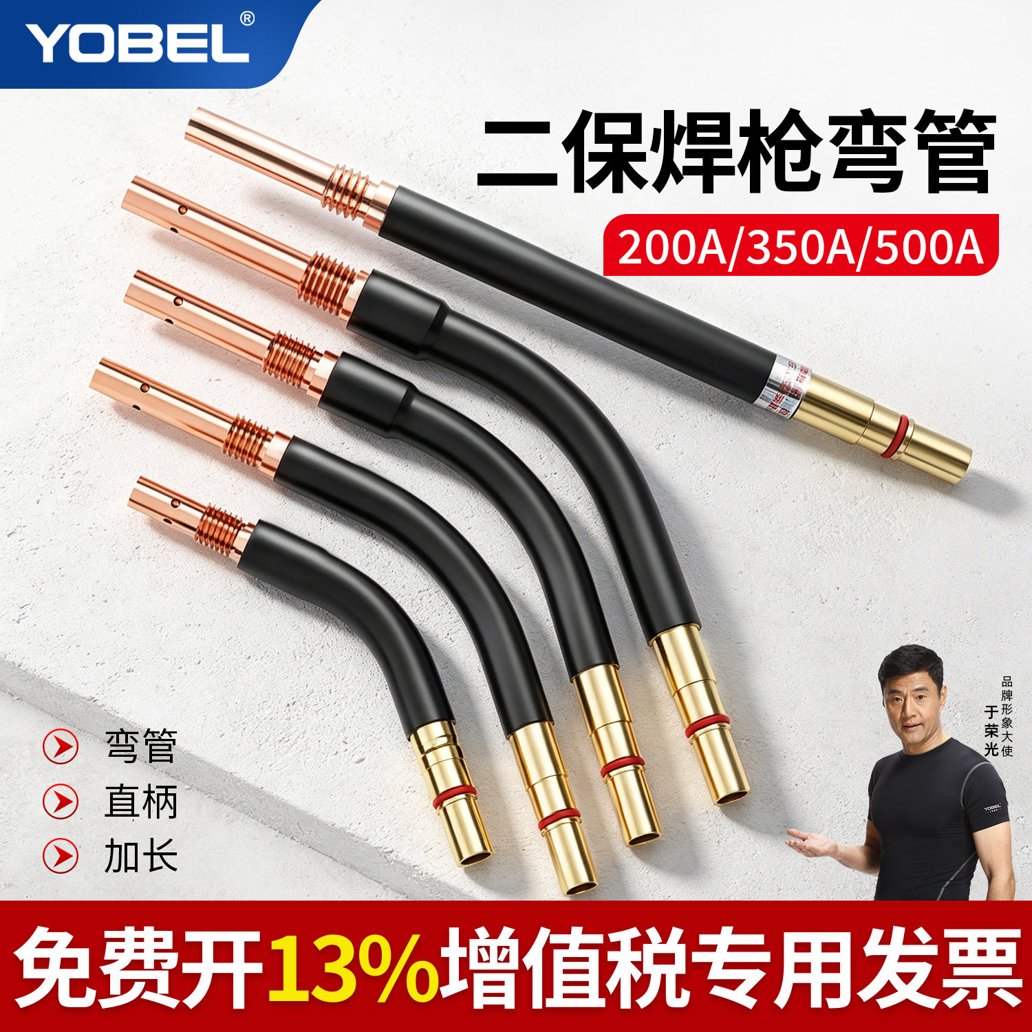 二保焊枪弯管200A/350A/500A加厚图片