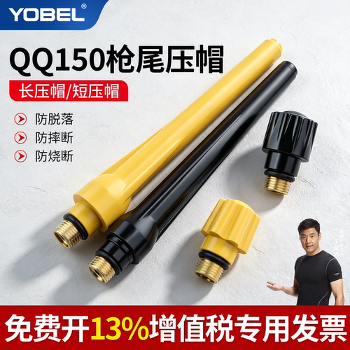 QQ150A氩弧焊枪尾压帽笔杆