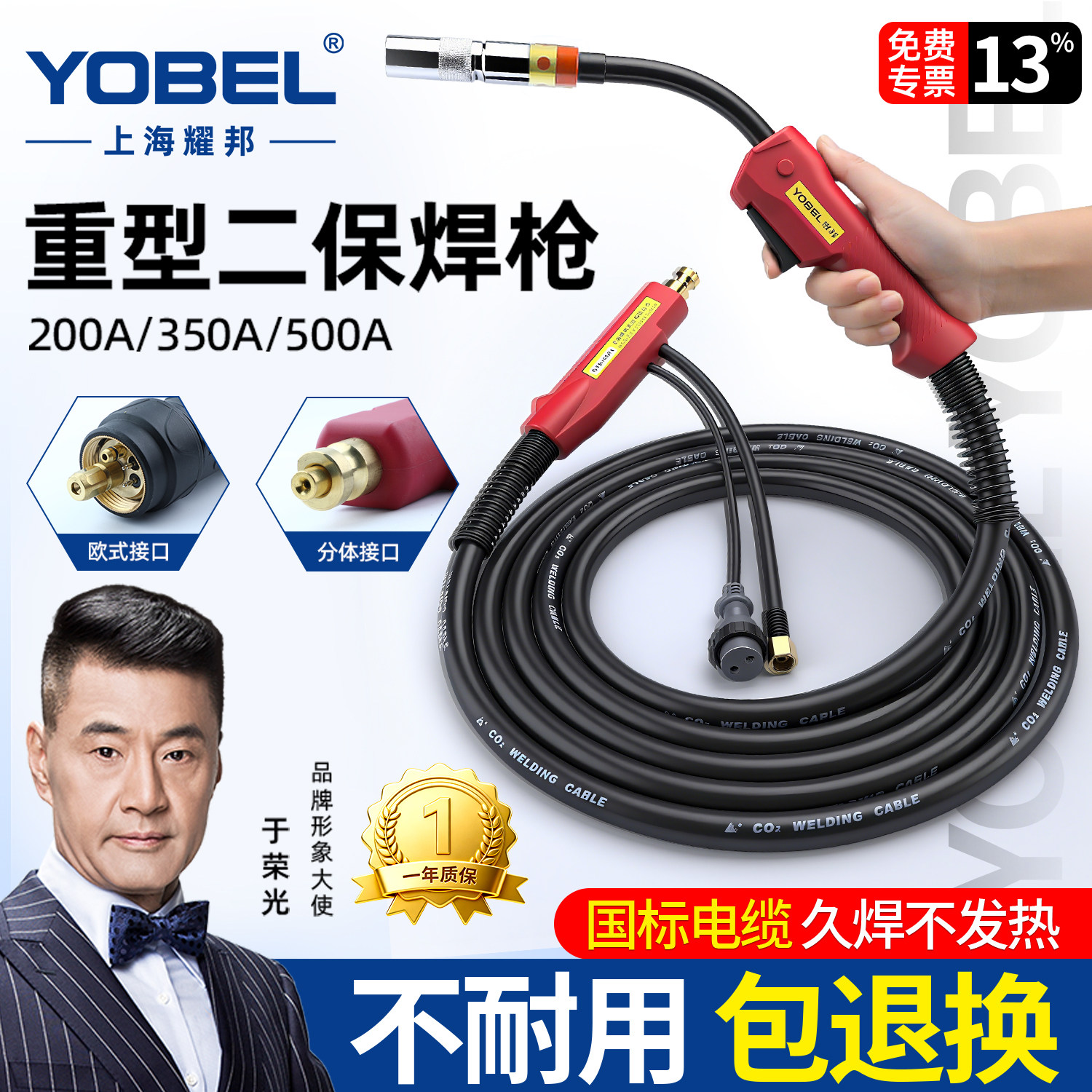 二保焊枪总成松下款350A气保焊枪焊机配件500A欧式紫铜5米焊把线