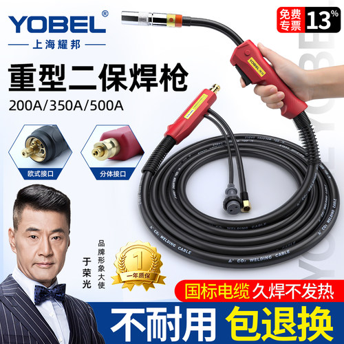 二保焊枪200/350/500A松下/欧式
