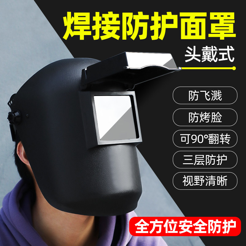 头戴式焊帽可配安全帽用防护面罩图片