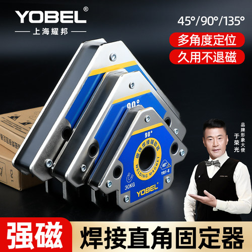 强磁焊接固定器多角度定位