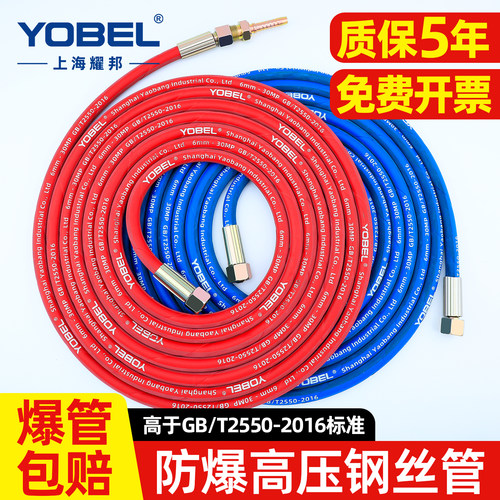 YOBEL高压钢丝氧气管乙炔管
