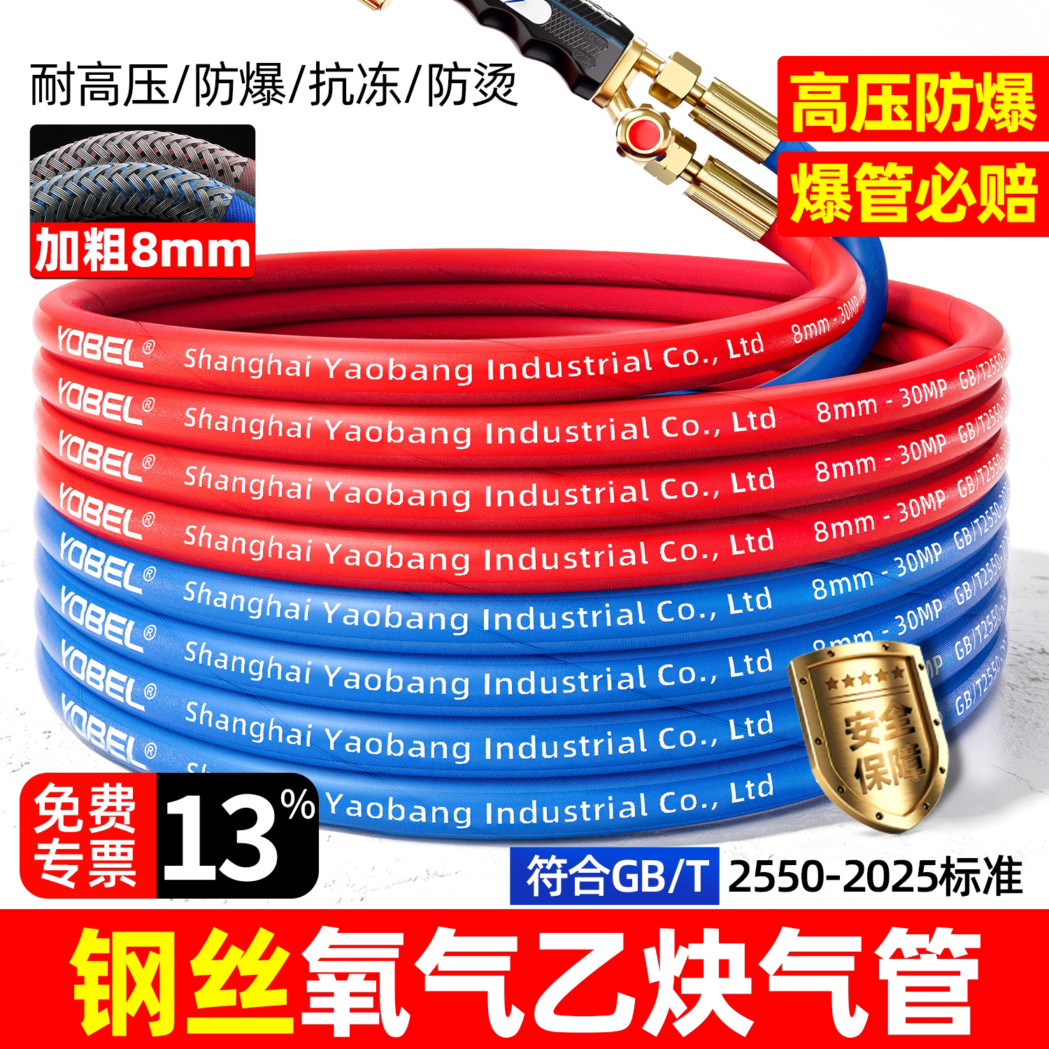高压钢丝氧气管乙炔双色管工业用8mm焊割气割枪用管防冻防爆软管