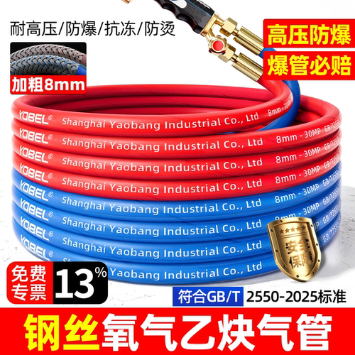 高压钢丝氧气管乙炔双色管工业用8mm焊割气割枪用管防冻防爆软管