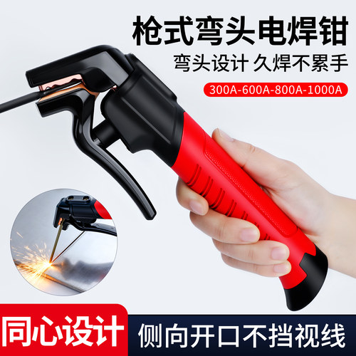 新型弯头焊把钳工业级电焊钳子多功能电焊枪防烫电焊夹钳铜耐高温