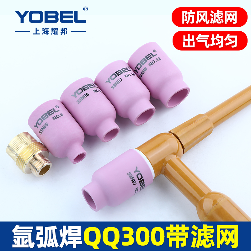 QQ300带滤网瓷杯氩弧焊枪