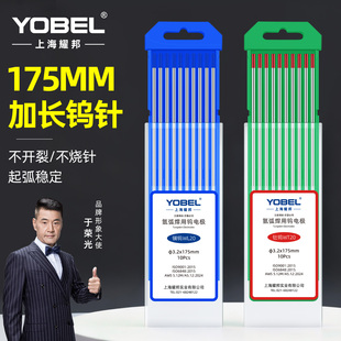 钨针氩弧焊焊针乌针红头1.6钨电极蓝头175mm钨极针钍钨镧钨钨针