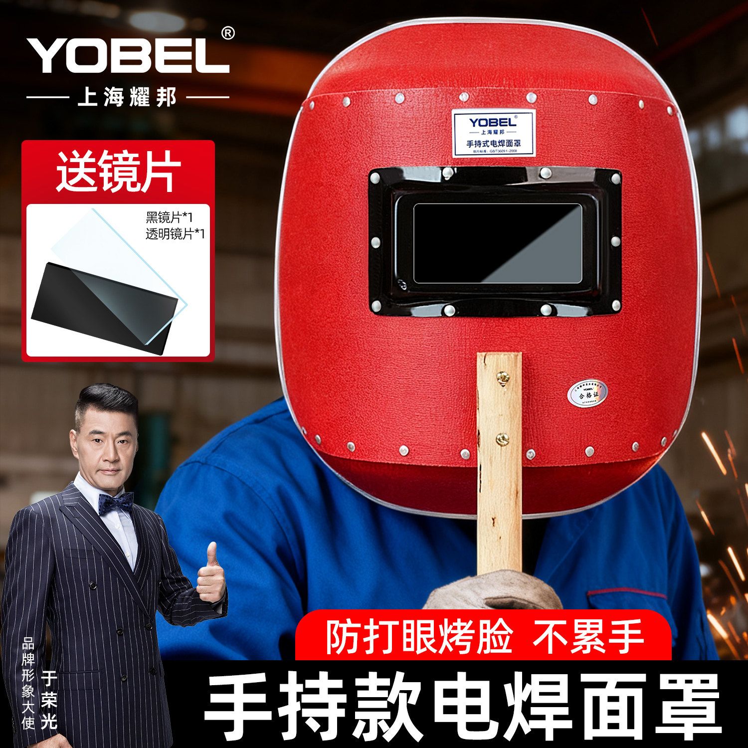 电焊面罩手持式红钢纸电焊帽氩弧焊工专用防护面罩防烤脸透气帽子,五金/工具,防护面罩,淘宝优惠券,粉丝福利购,淘宝优惠卷