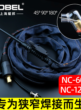 【定制】小型迷你氩弧焊枪焊把NC-60A风冷NC-125A水冷透明多角度