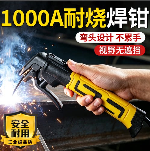 1000A弯头焊把钳新款电焊钳工业级电焊把钳大电流不烫手电焊专用