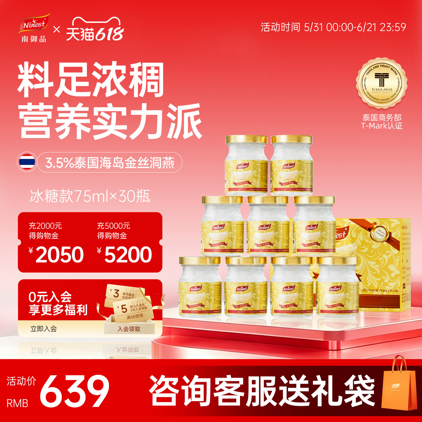 Ninest南御品30瓶75ml3.5%泰国冰糖燕窝即食孕妇妈妈营养官方正品