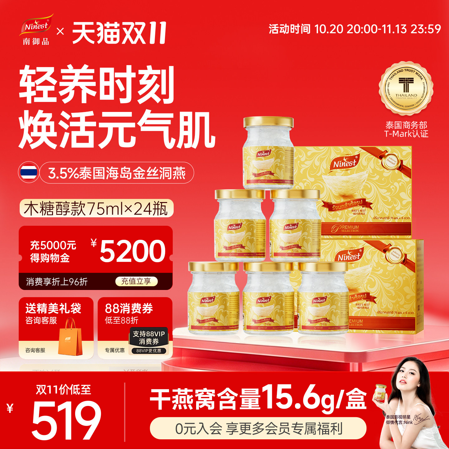 Ninest南御品24瓶75ml泰国木糖醇无糖燕窝即食正品送孕妇营养补品