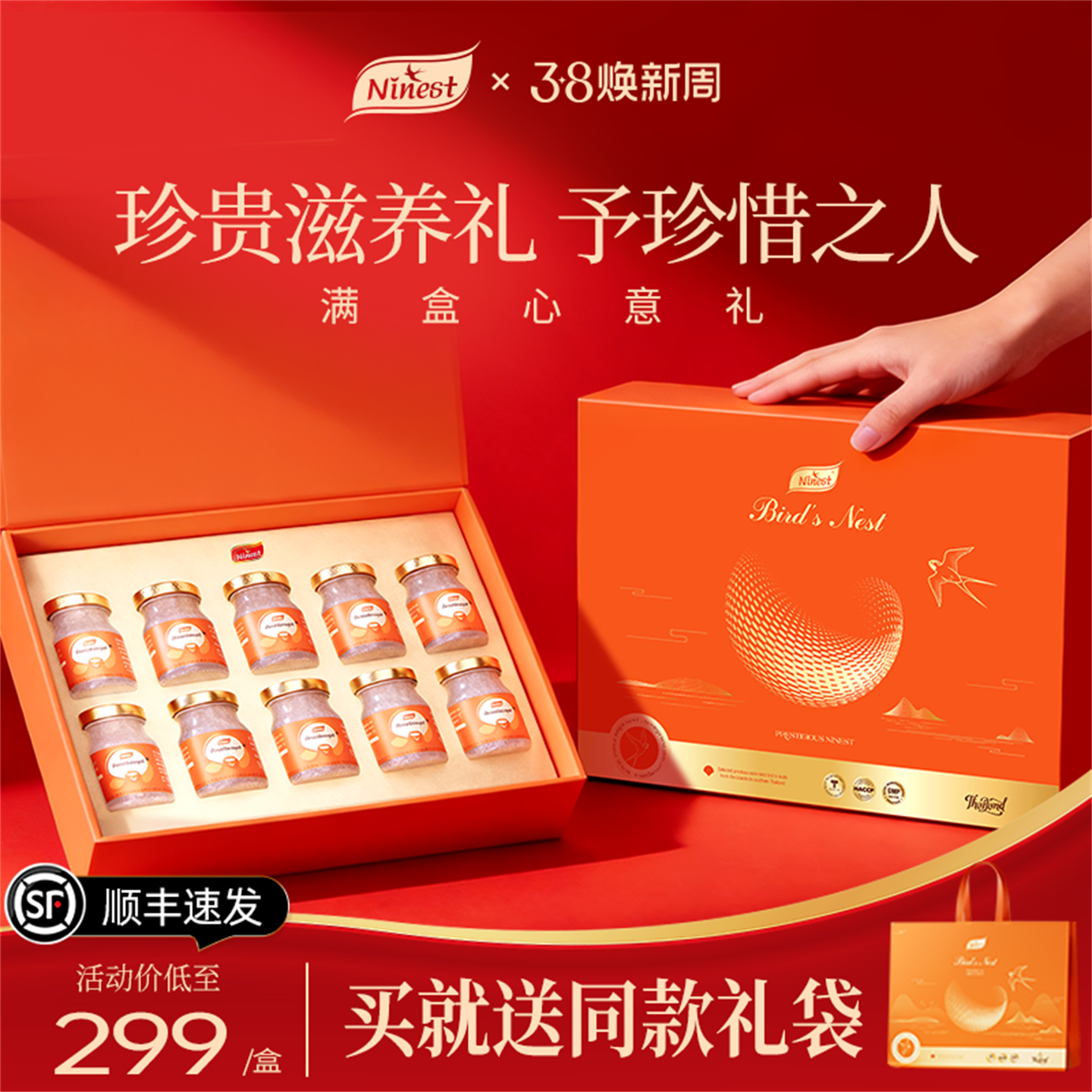 Ninest南御品即食燕窝鲜炖礼盒装泰国无糖75ml送礼品孕妇妈妈长辈