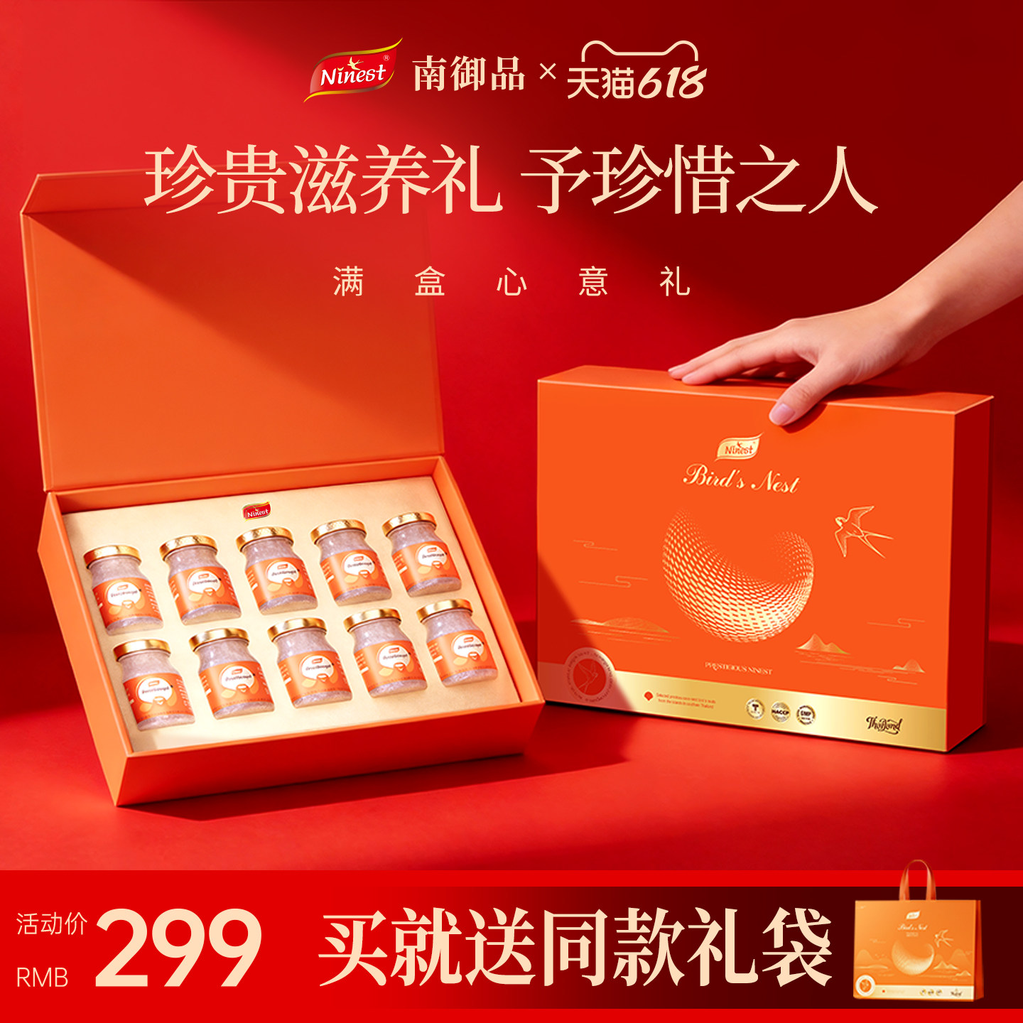 南御品即食燕窝礼盒装泰国无糖鲜炖75ml送礼品孕妇妈妈长辈营养品