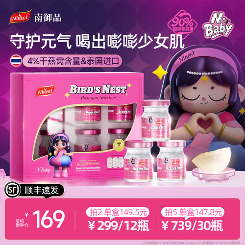 【燕窝礼盒】4%高浓无糖即食燕窝