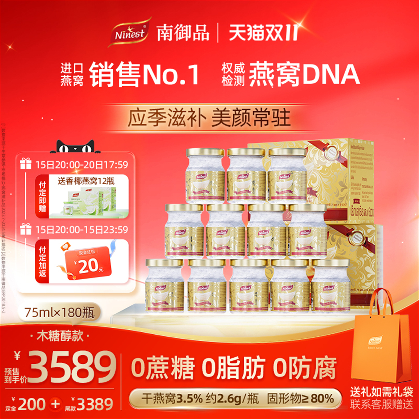 180瓶75ml南御品Ninest泰国进口木糖醇无糖燕窝即食孕妇官方正品