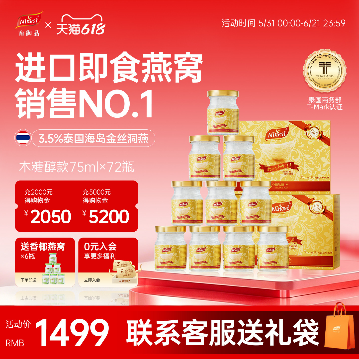 Ninest南御品75ml72瓶3.5%泰国木糖醇无糖即食燕窝送礼物官方正品