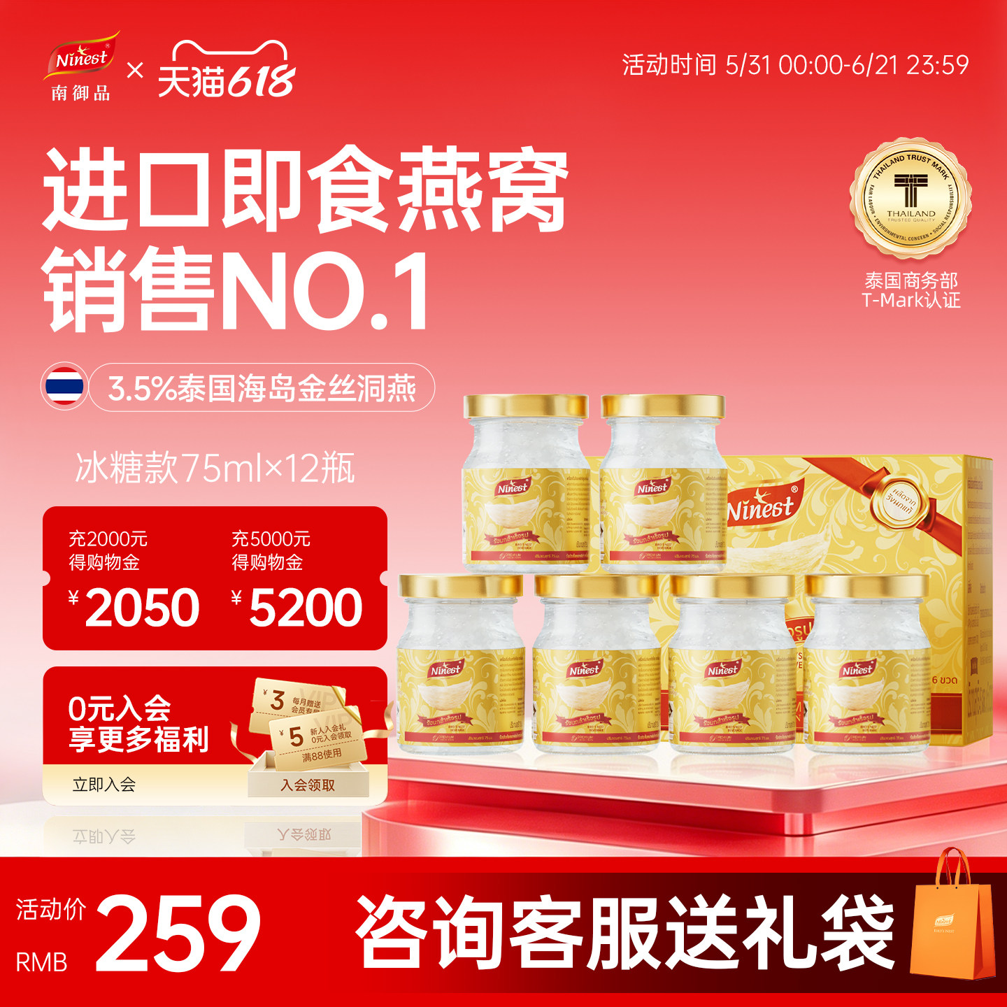 Ninest南御品12瓶75ml3.5%泰国进口冰糖燕窝即食孕妇妈妈长辈官方