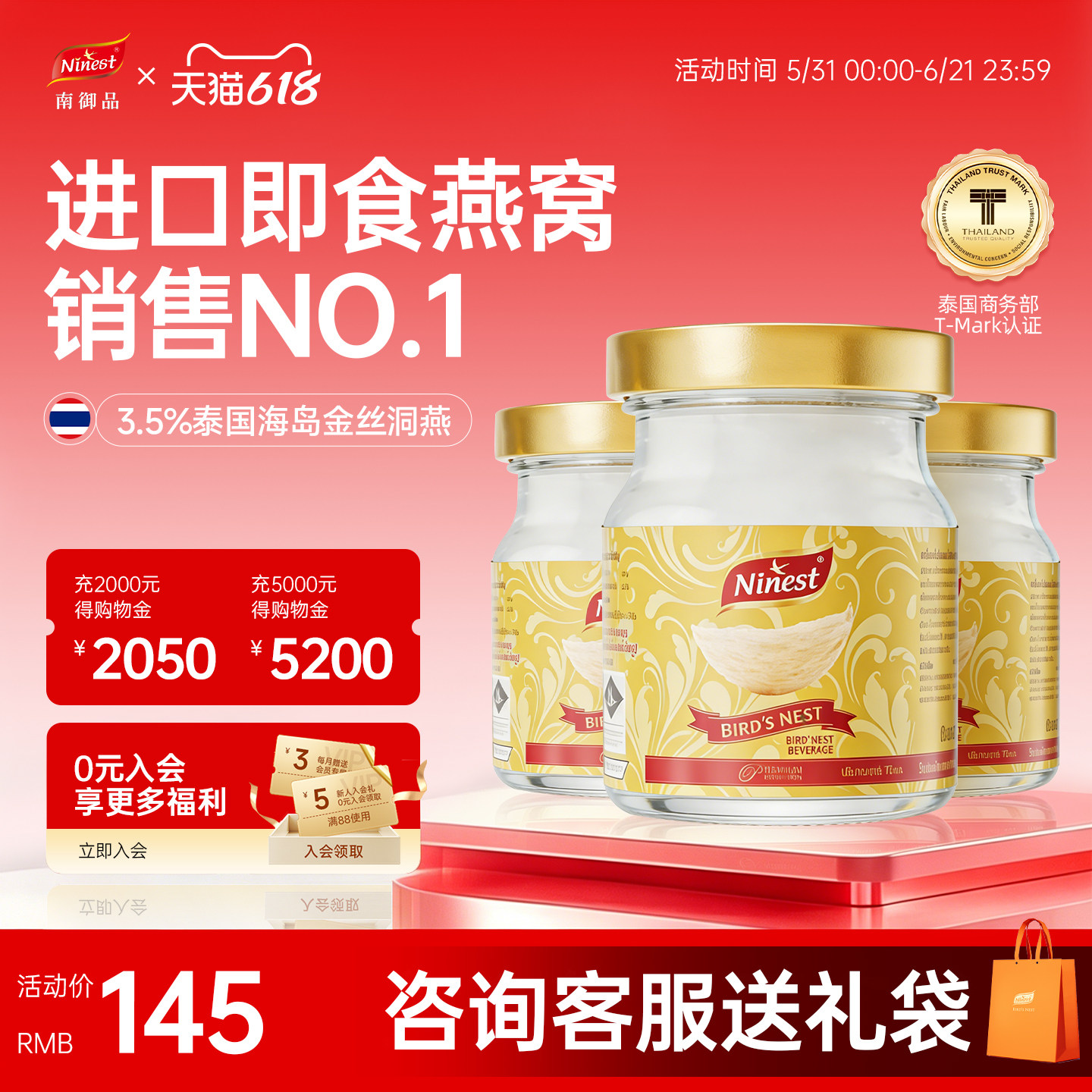 Ninest南御品泰国75ml3.5%木糖醇无糖冰糖即食燕窝送孕妇妈妈长辈