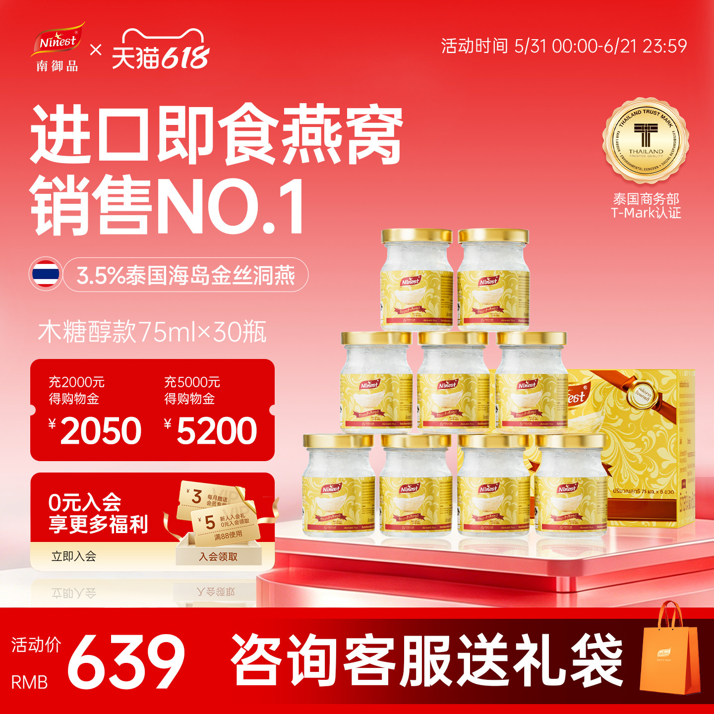 Ninest南御品30瓶75ml3.5%泰国木糖醇送孕妇长辈即食燕窝官方正品