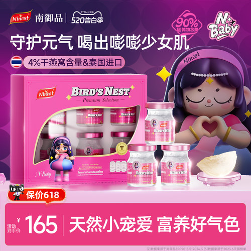 【燕窝礼盒】4%特浓无糖即食燕窝