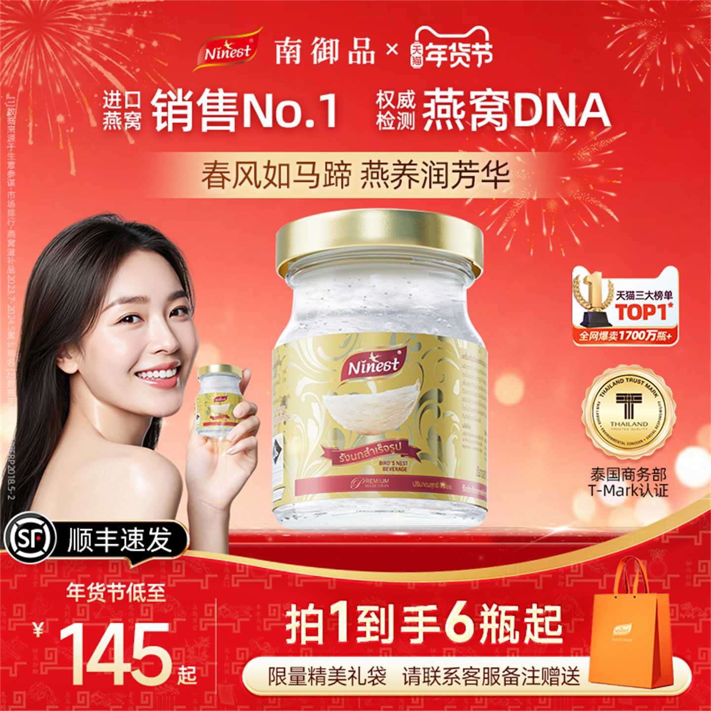 Ninest南御品泰国75ml3.5%木糖醇无糖冰糖即食燕窝送孕妇妈妈长辈,传统滋补营养品,鲜炖即食燕窝,淘宝优惠券,粉丝福利购,淘宝优惠卷