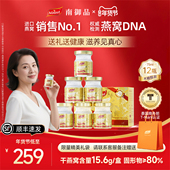 Ninest南御品12瓶75ml泰国木糖醇无糖即食燕窝送长辈妈妈官方正品