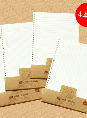 包邮巨门文具小叶曲活页内纸A5B5A4横线网格英文空白错题替换内芯