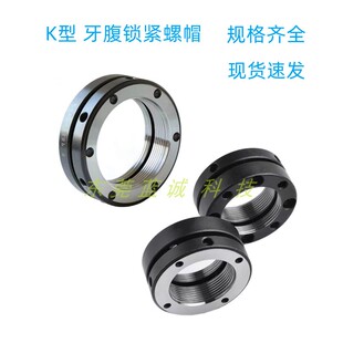 厂家现货K型牙腹锁紧螺母BKC01精密防松动螺帽圆形止退自锁螺丝
