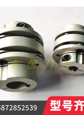 双膜片带键槽法兰联轴器 CPCDK 台阶连轴器铝合金弹性连接套