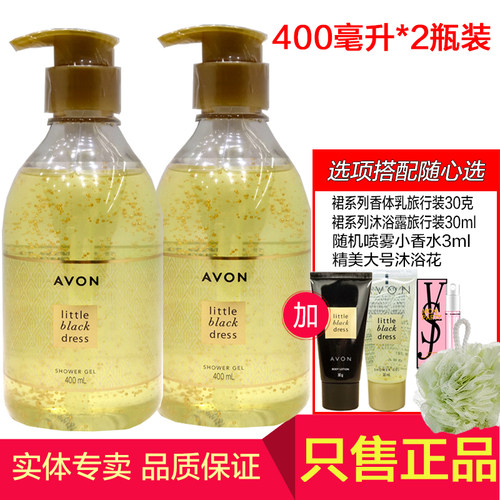 雅芳小黑裙淡香味滋润女士沐浴露