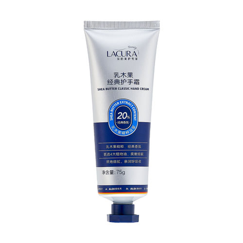 奥乐齐 ALDI LACURA 乳木果经典护手霜 75g保湿滋润补水