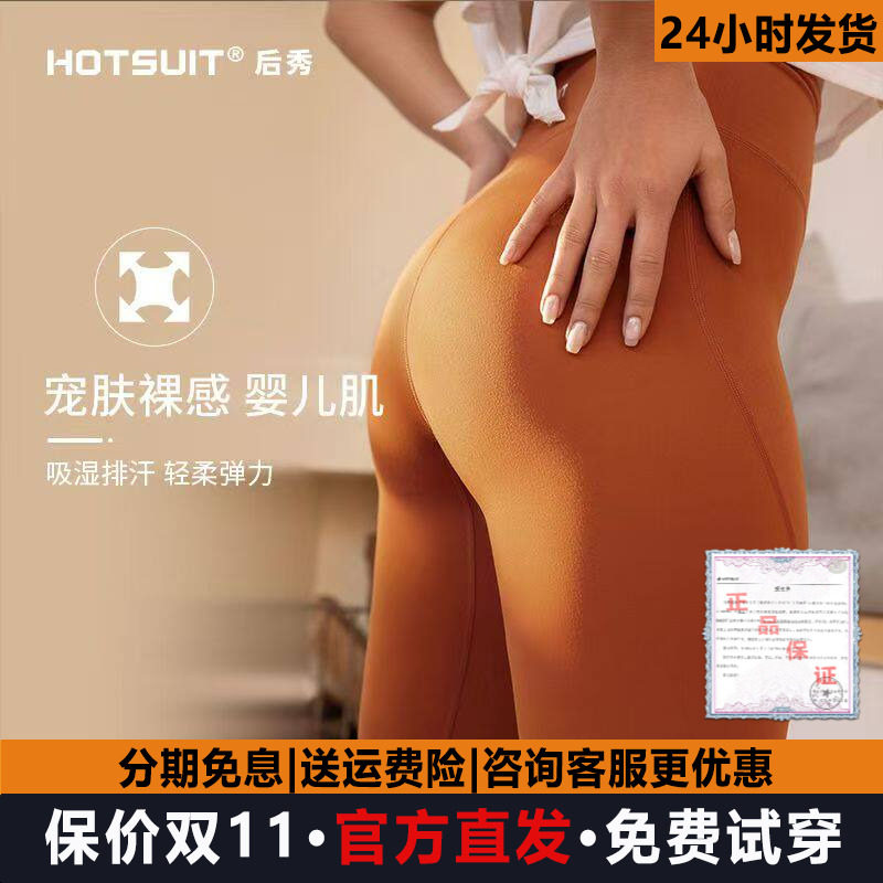 hotsuit后秀五分瑜伽裤女夏季蜜桃臀短裤高弹运动外穿提臀健身裤