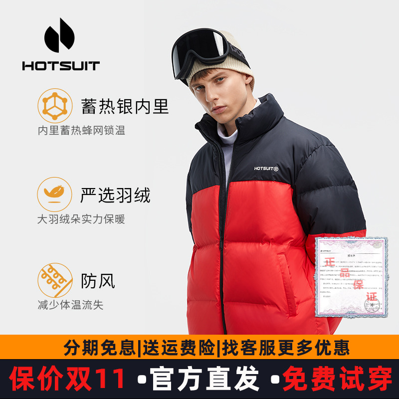 Hotsuit后秀羽绒服男款防风服短款冬季保暖2024潮休闲户外厚本命