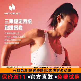 hotsuit后秀暴稳前拉链运动内衣女聚拢防震跑步瑜伽美背外穿bra