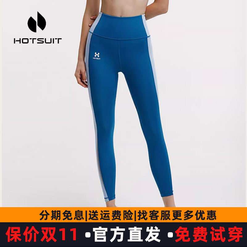 hotsuit后秀暴汗裤女网红蜜桃健身裤高腰提臀爆汗跑步裤子紧身裤c
