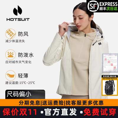 hotsui后秀运动风衣女连帽修身