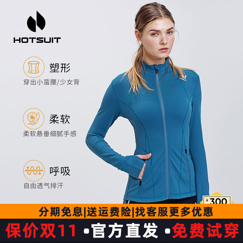 Hotsuit后秀运动外套春夏新款透气立领长袖卫衣休闲修身开衫夹克