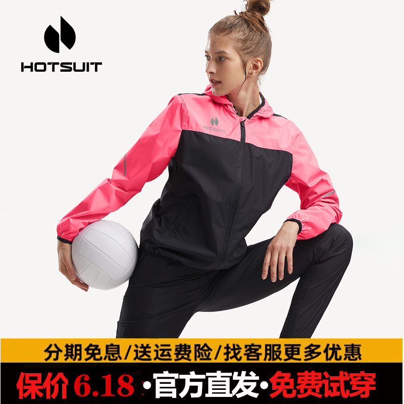 hotsuit后秀暴汗服女瑜伽服爆汗服男跑步运动套装健身衣旗舰店rr