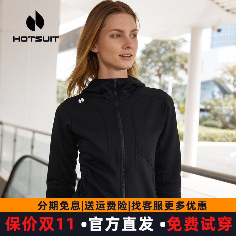 hotsuit后秀加绒外套女2026春秋保暖修身运动夹克衫连帽开衫卫衣