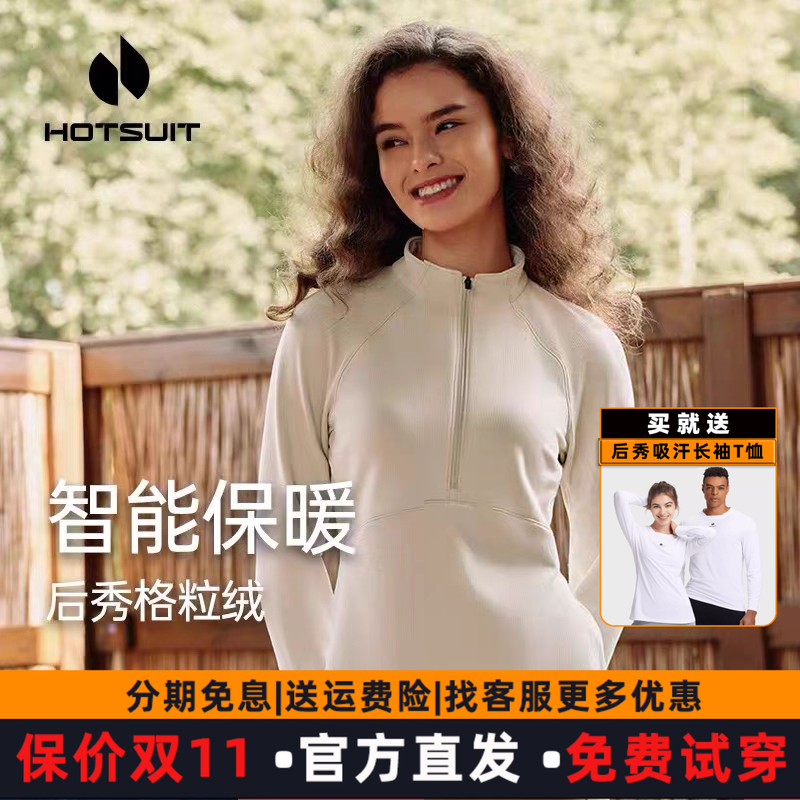 后秀长袖女款格粒绒上衣运动