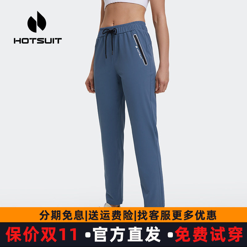 hotsuit后秀运动裤女裤2026春秋跑步梭织长裤微弹直筒休闲通勤裤c
