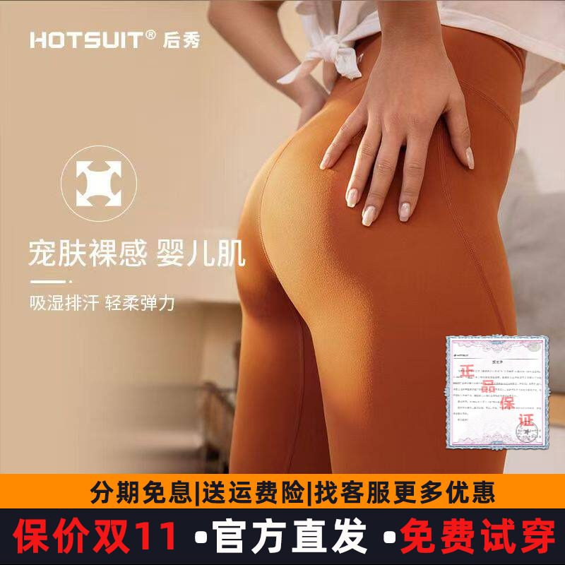 hotsuit后秀五分瑜伽裤女夏季蜜桃臀短裤高弹运动外穿提臀健身裤