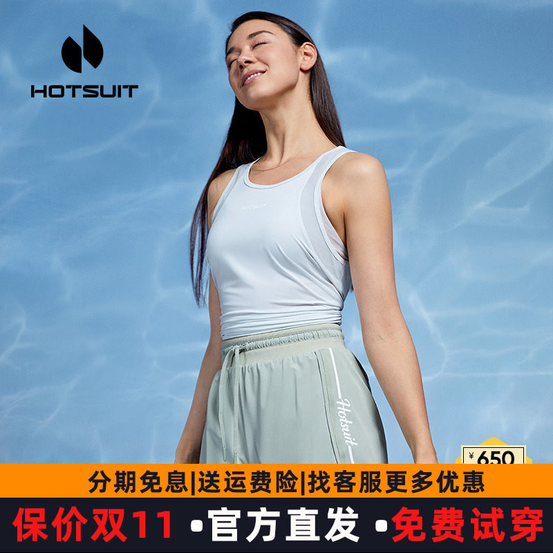 HOTSUIT后秀背心女夏外穿运动宽松大码健身新款瑜伽时尚跑步